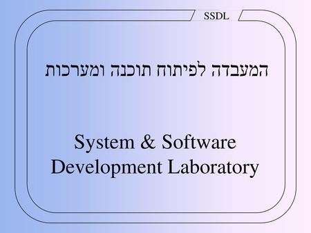 System & Software Development Laboratory