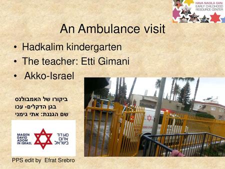 An Ambulance visit Hadkalim kindergarten The teacher: Etti Gimani