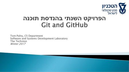 הפרויקט השנתי בהנדסת תוכנה Git and GitHub