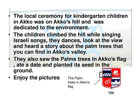 The local ceremony for kindergarten children in Akko was on Akko’s hill and was dedicated to the environment. The children climbed the hill while singing.