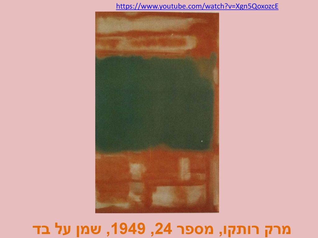 v=Xgn5QoxozcE מרק רותקו, מספר 24, 1949, שמן על בד