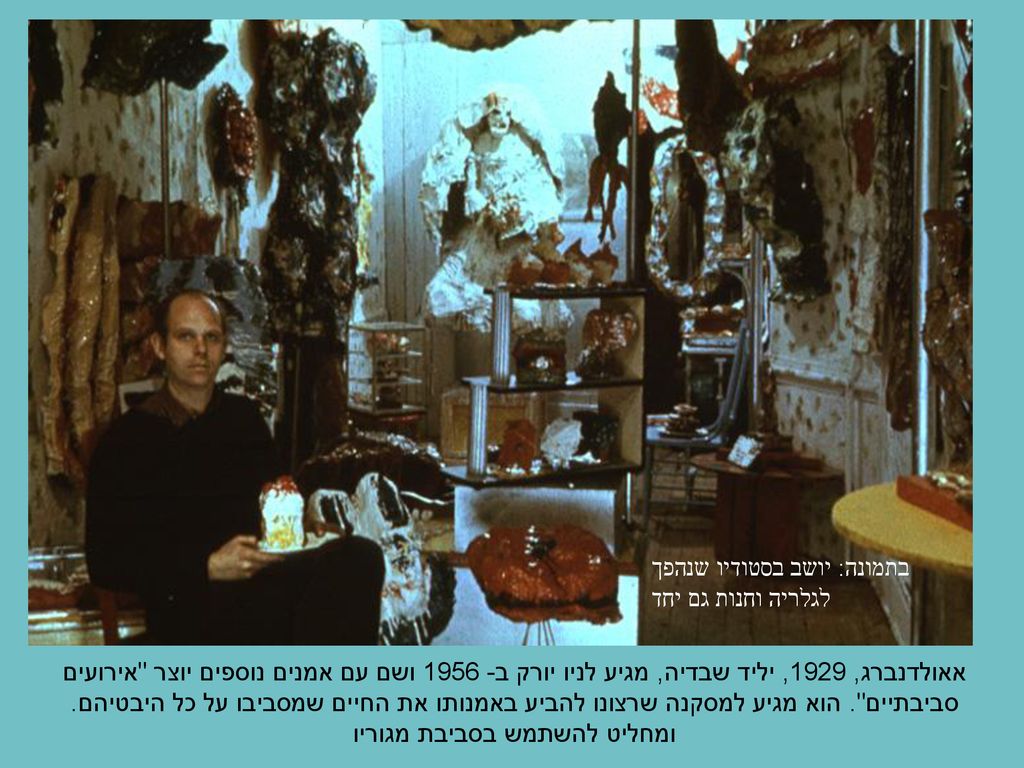 אולדנברג בתמונה: יושב בסטודיו שנהפך לגלריה וחנות גם יחד