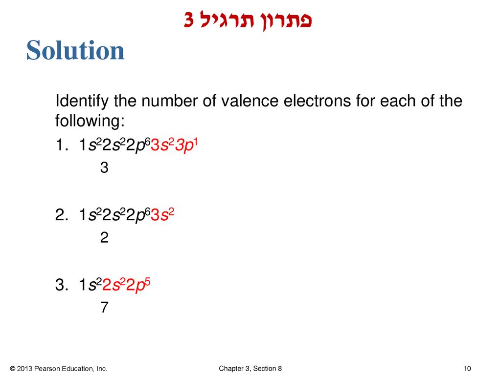 פתרון תרגיל 3 Solution. Identify the number of valence electrons for each of the. following: 1. 1s22s22p63s23p1.