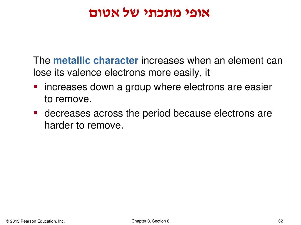 אופי מתכתי של אטום The metallic character increases when an element can. lose its valence electrons more easily, it.
