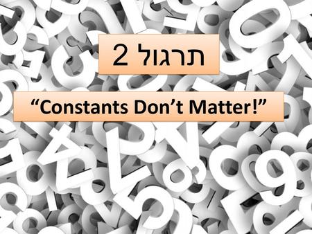 “Constants Don’t Matter!”