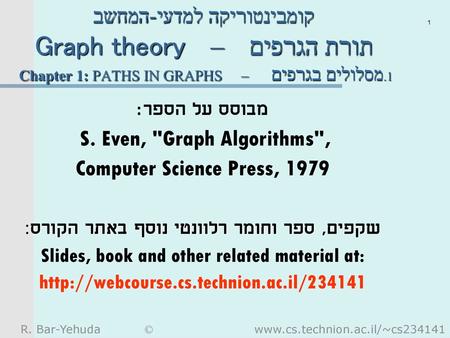 S. Even, Graph Algorithms, Computer Science Press, 1979