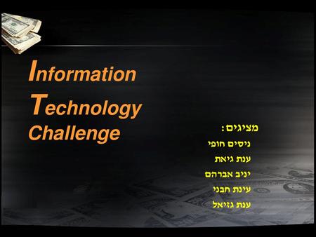 Information Technology Challenge