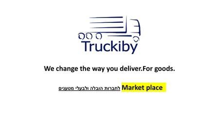 We change the way you deliver.For goods.