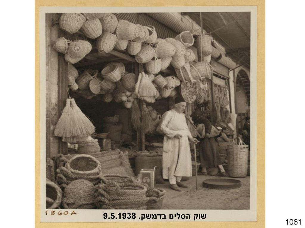 שוק הסלים בדמשק