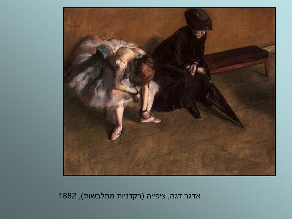 אדגר דגה, ציפייה (רקדניות מתלבשות), 1882