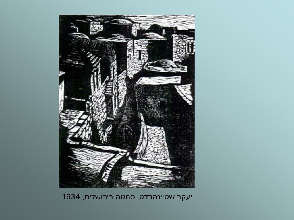 יעקב שטיינהרדט, סמטה בירושלים, 1934