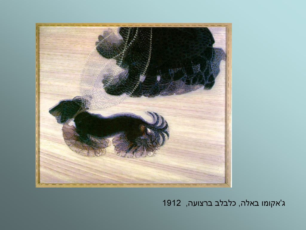 ג אקומו באלה, כלבלב ברצועה, 1912
