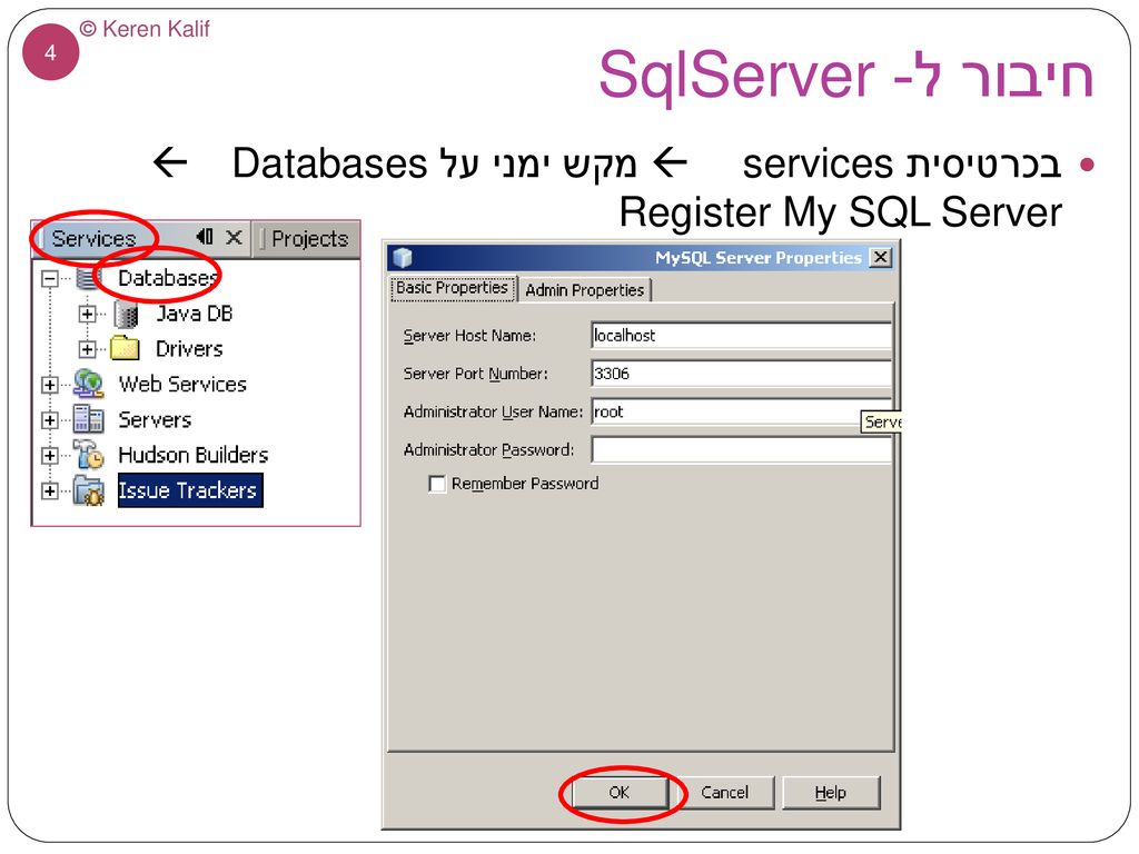 חיבור ל- SqlServer בכרטיסית services  מקש ימני על Databases  Register My SQL Server