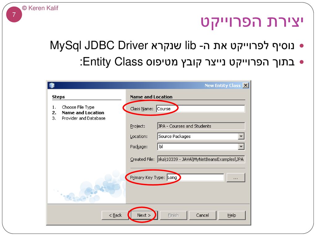 יצירת הפרוייקט נוסיף לפרוייקט את ה- lib שנקרא MySql JDBC Driver