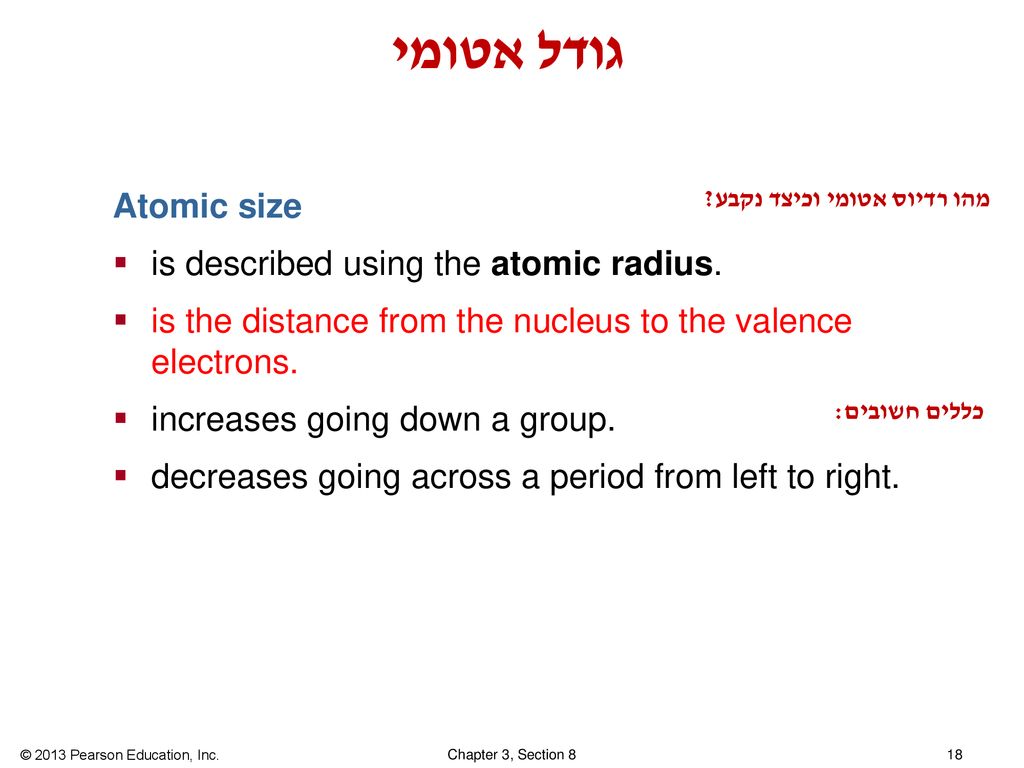 גודל אטומי Atomic size is described using the atomic radius.