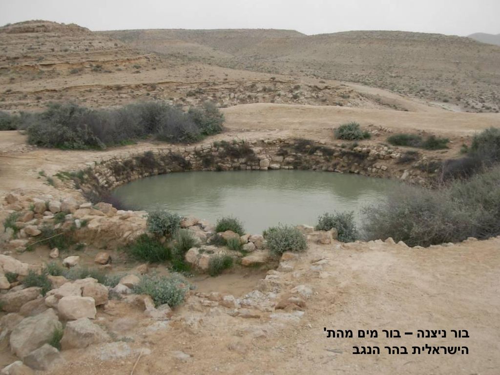 בור ניצנה – בור מים מהת הישראלית בהר הנגב