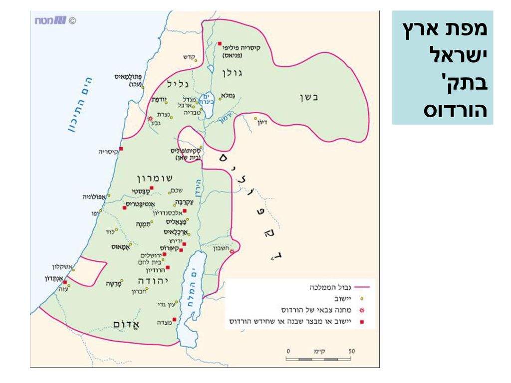 מפת ארץ ישראל בתק הורדוס